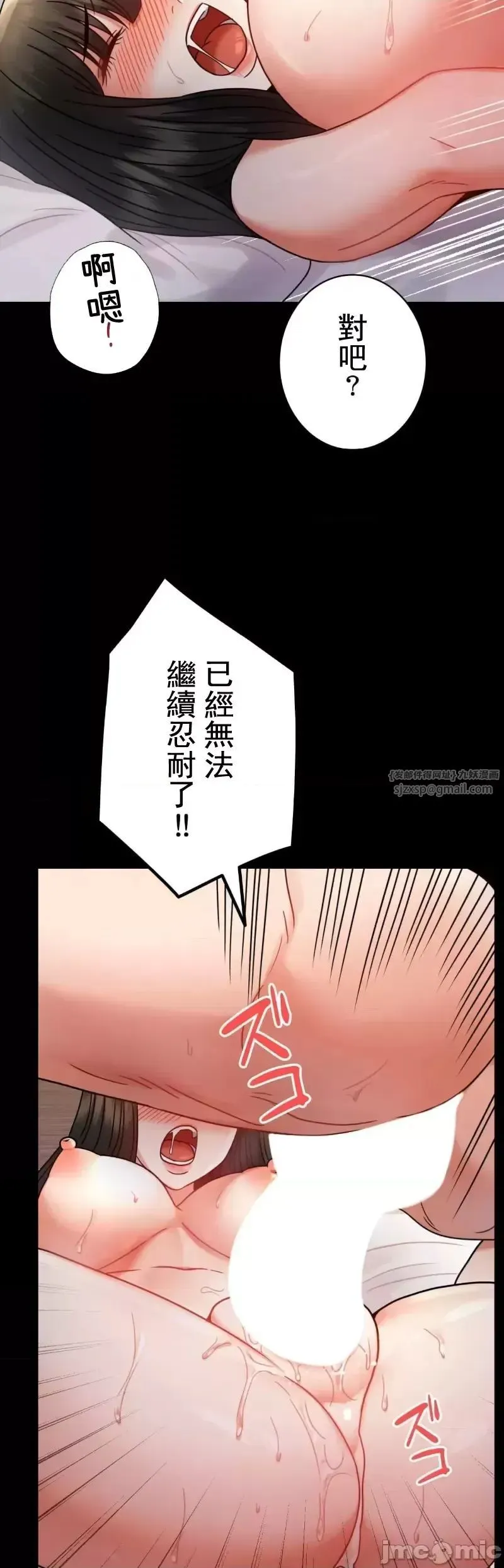 婚外情概率 - 第47話 - page 36