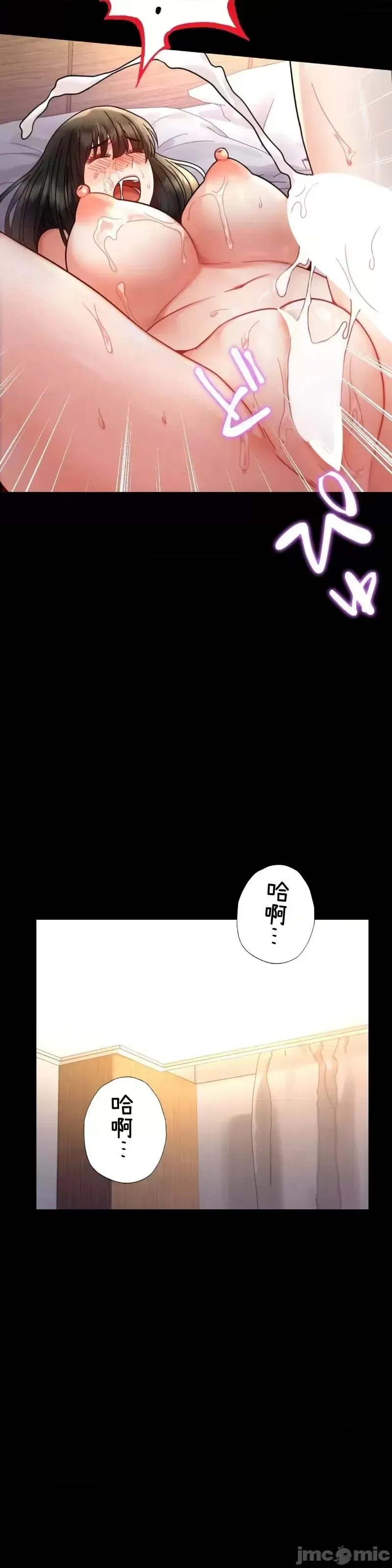 婚外情概率 - 第47話 - page 38