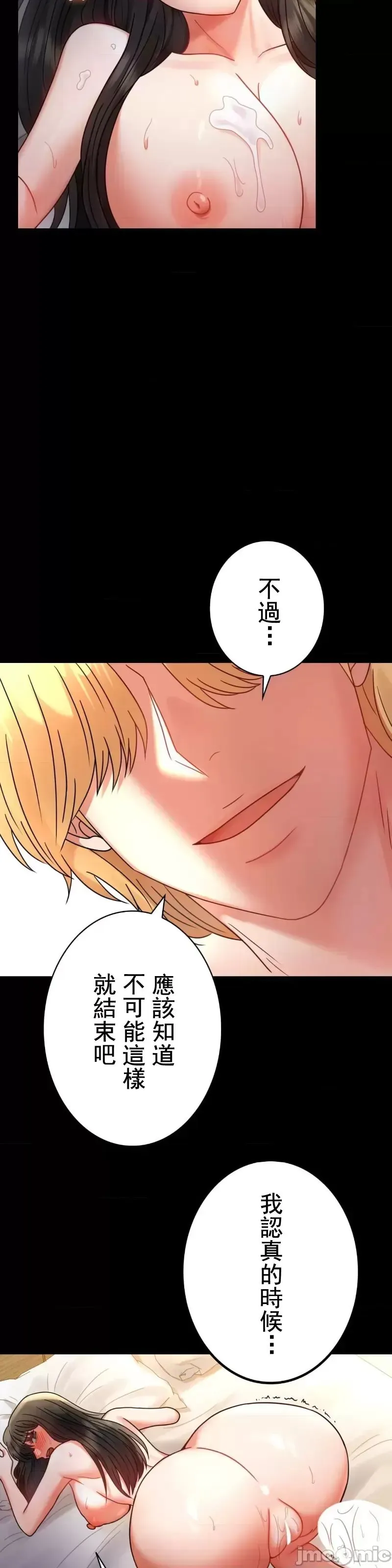 婚外情概率 - 第47話 - page 40