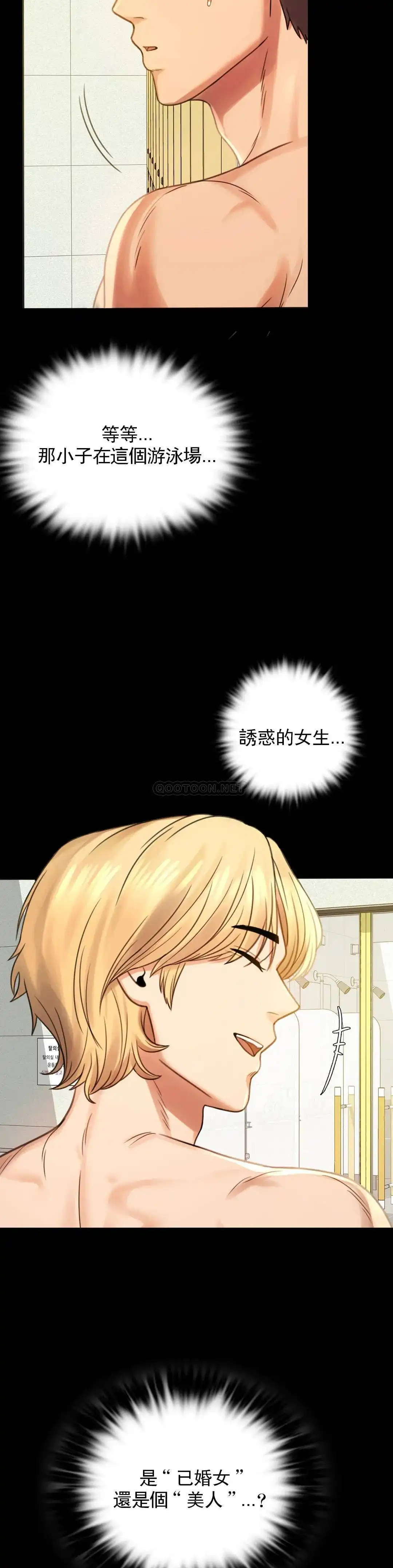 婚外情概率 - 第3话-一起喝一杯 - page 6