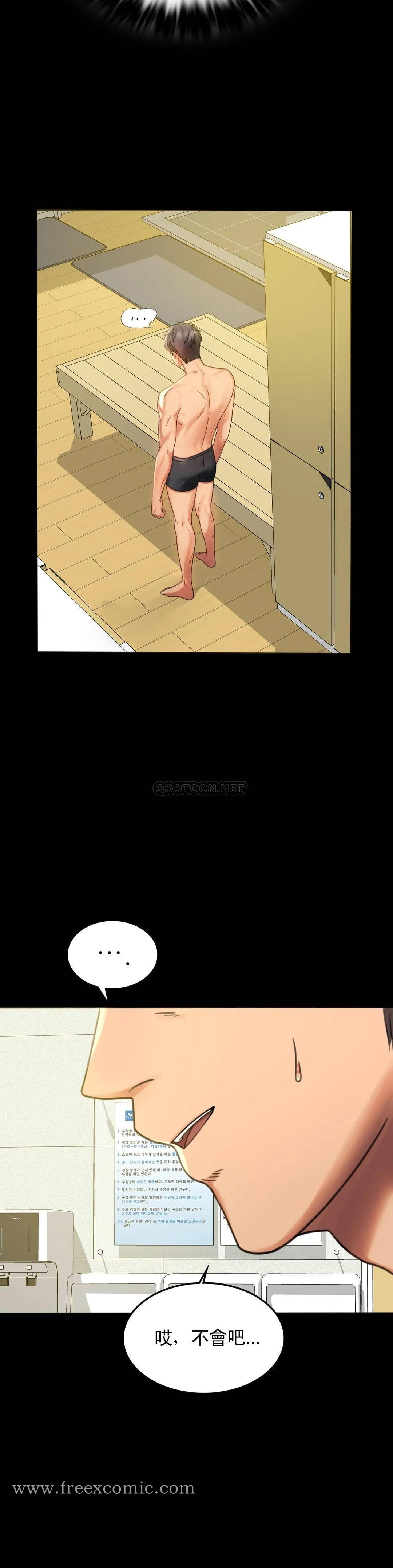 婚外情概率 - 第3话-一起喝一杯 - page 7