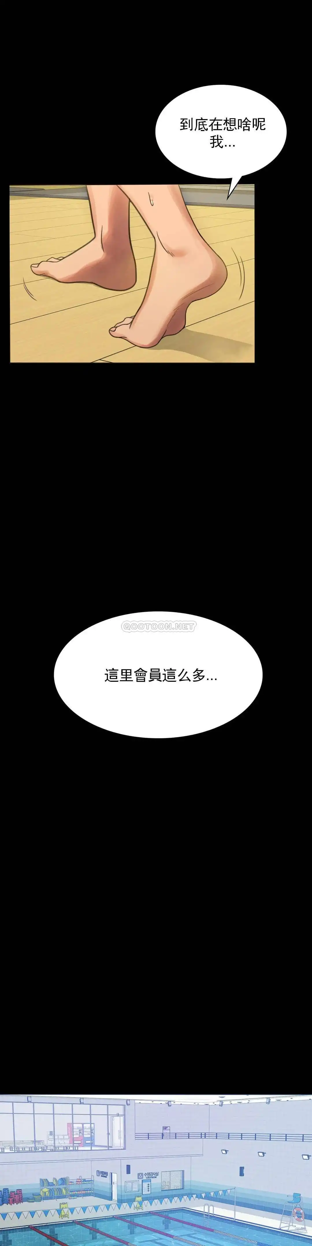 婚外情概率 - 第3话-一起喝一杯 - page 8