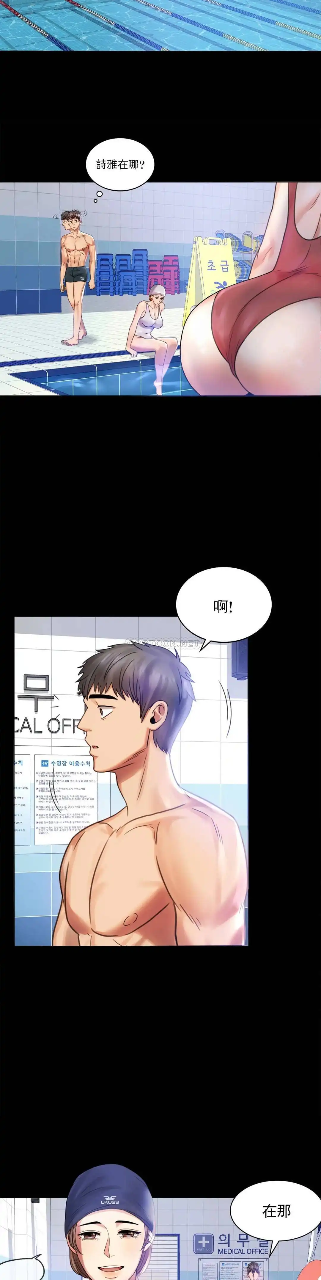 婚外情概率 - 第3话-一起喝一杯 - page 9