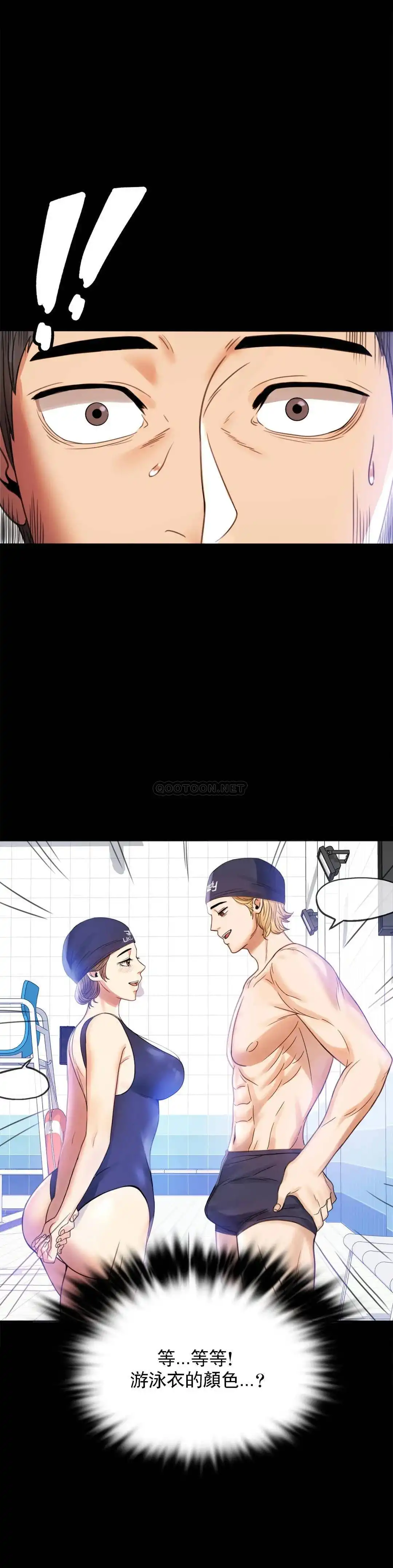婚外情概率 - 第3话-一起喝一杯 - page 11
