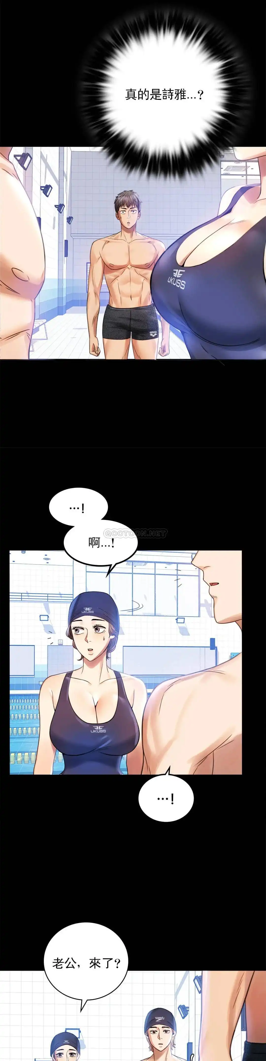 婚外情概率 - 第3话-一起喝一杯 - page 13