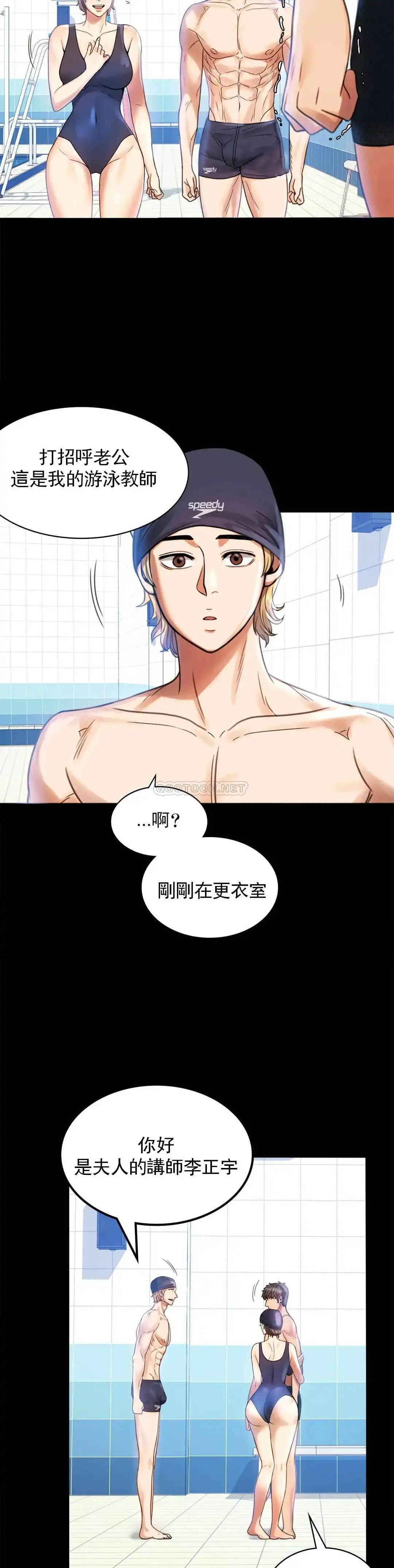 婚外情概率 - 第3话-一起喝一杯 - page 14