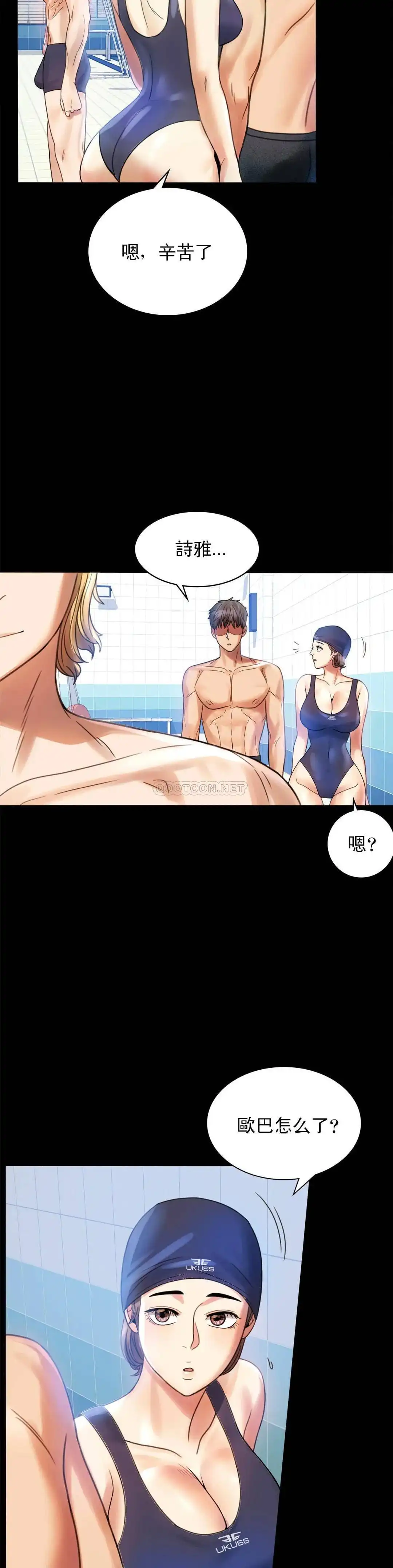 婚外情概率 - 第3话-一起喝一杯 - page 16