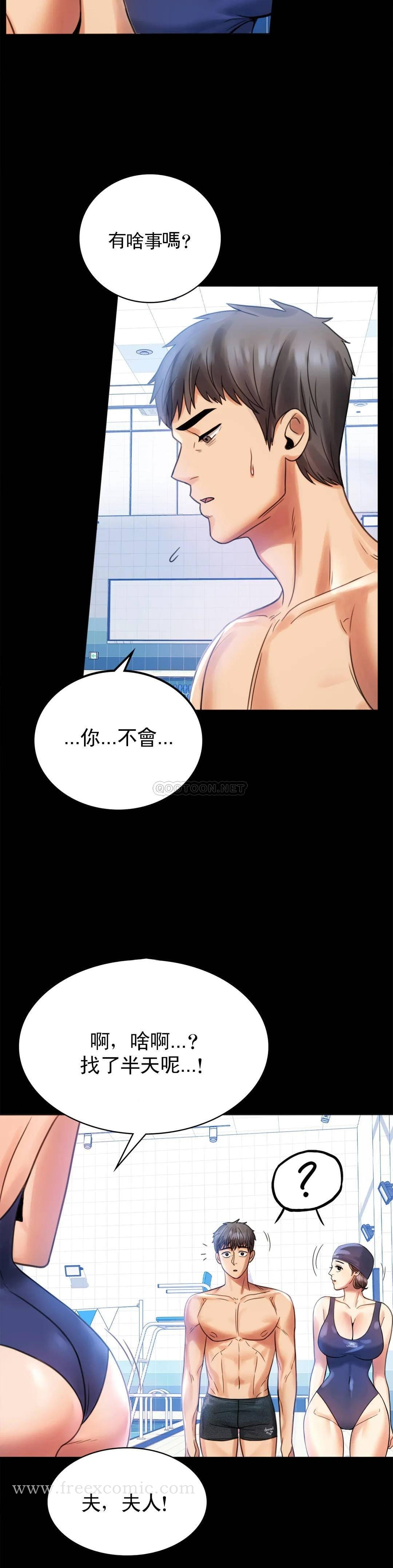 婚外情概率 - 第3话-一起喝一杯 - page 17