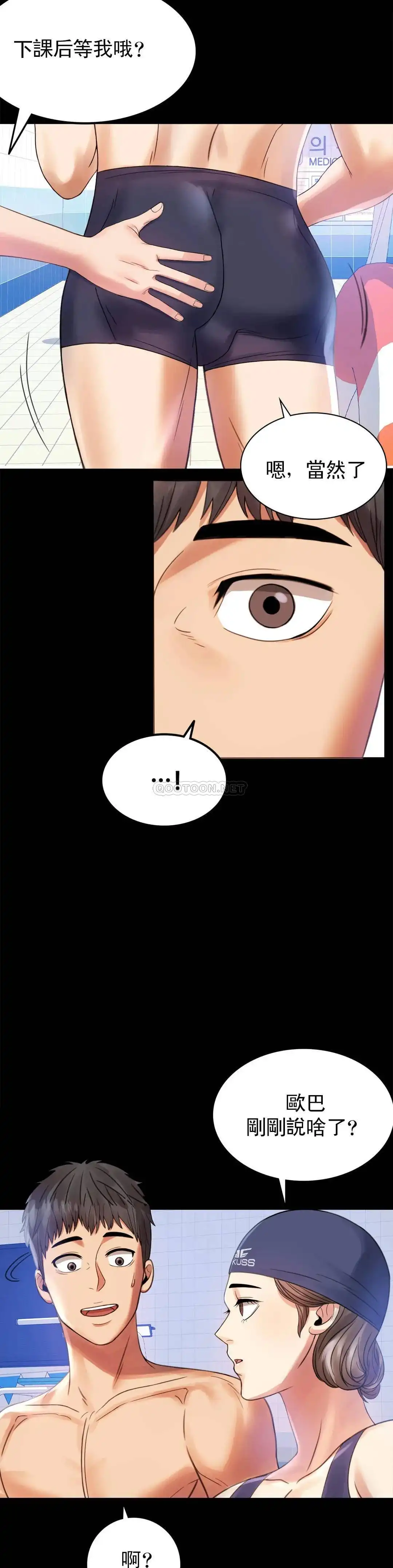 婚外情概率 - 第3话-一起喝一杯 - page 19