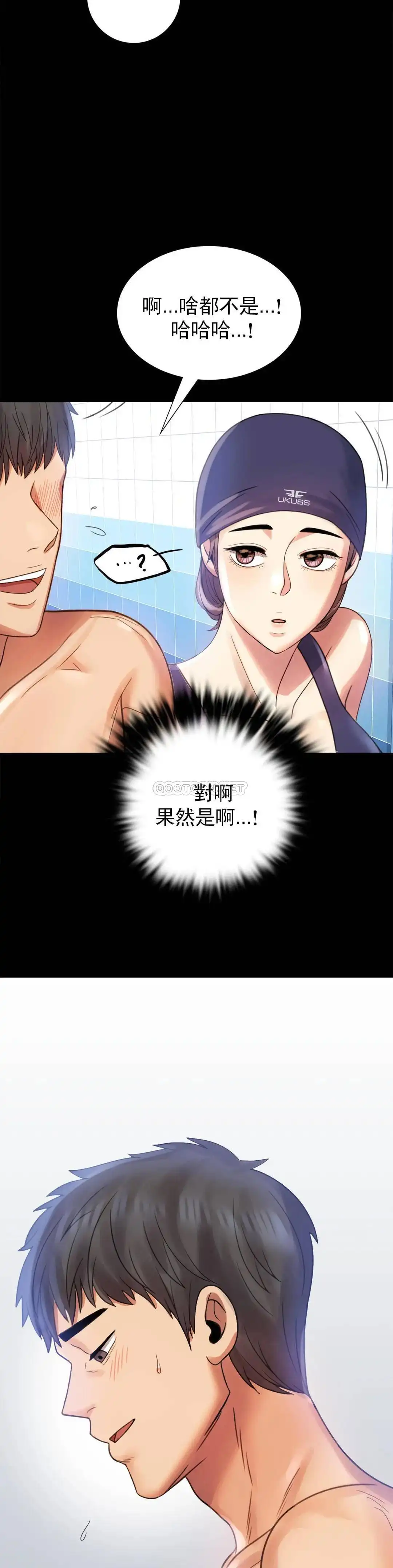 婚外情概率 - 第3话-一起喝一杯 - page 20