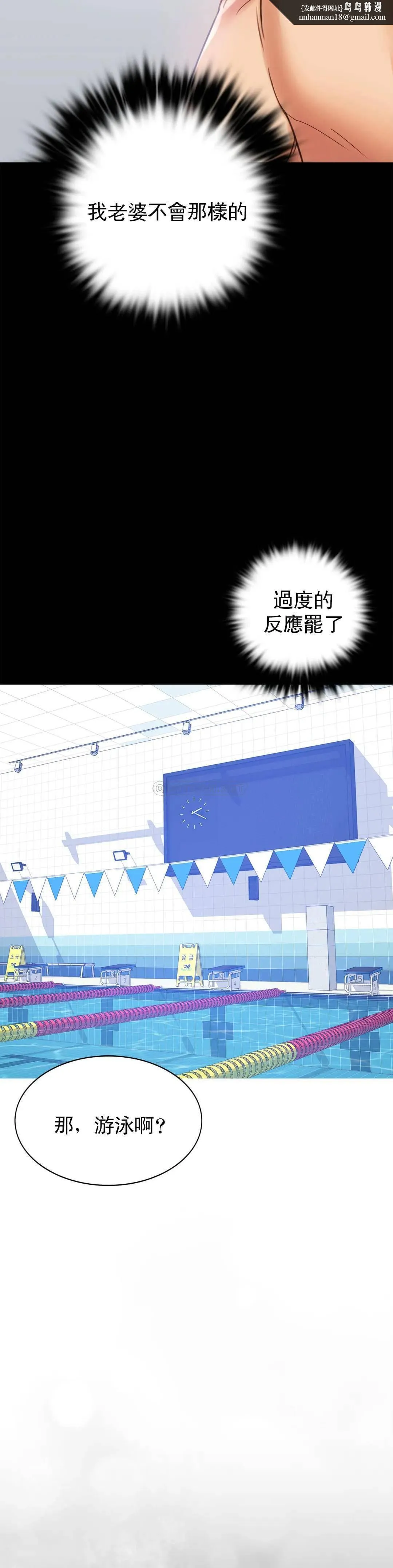 婚外情概率 - 第3话-一起喝一杯 - page 21