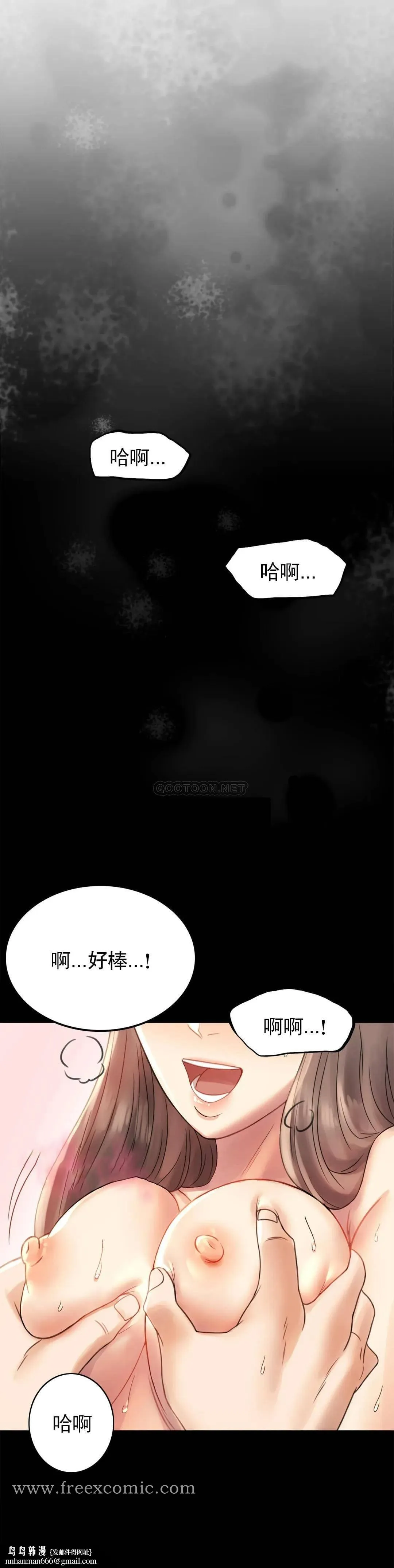 婚外情概率 - 第3话-一起喝一杯 - page 22