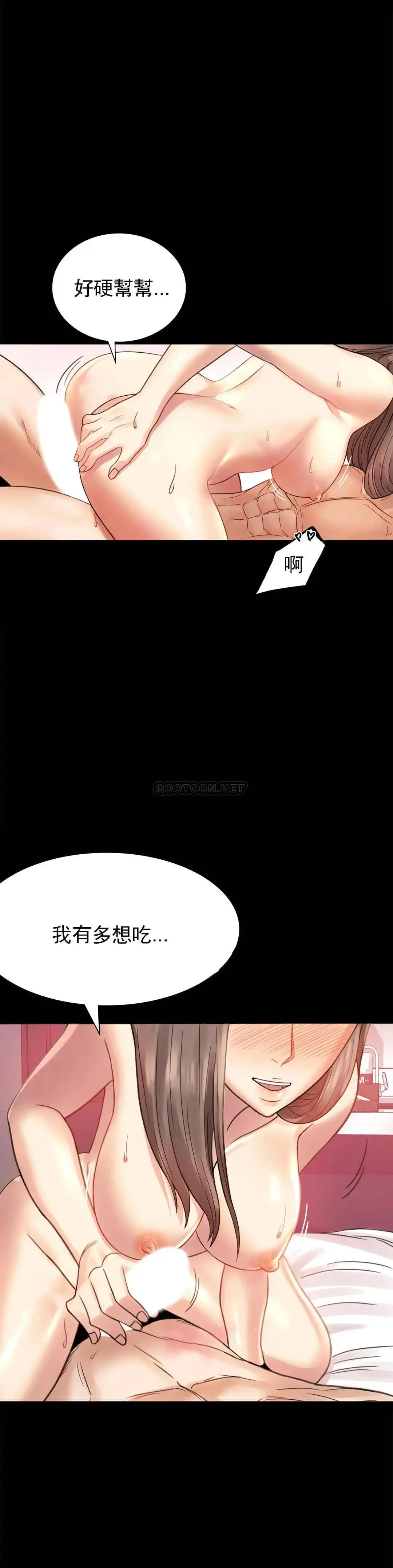 婚外情概率 - 第3话-一起喝一杯 - page 23