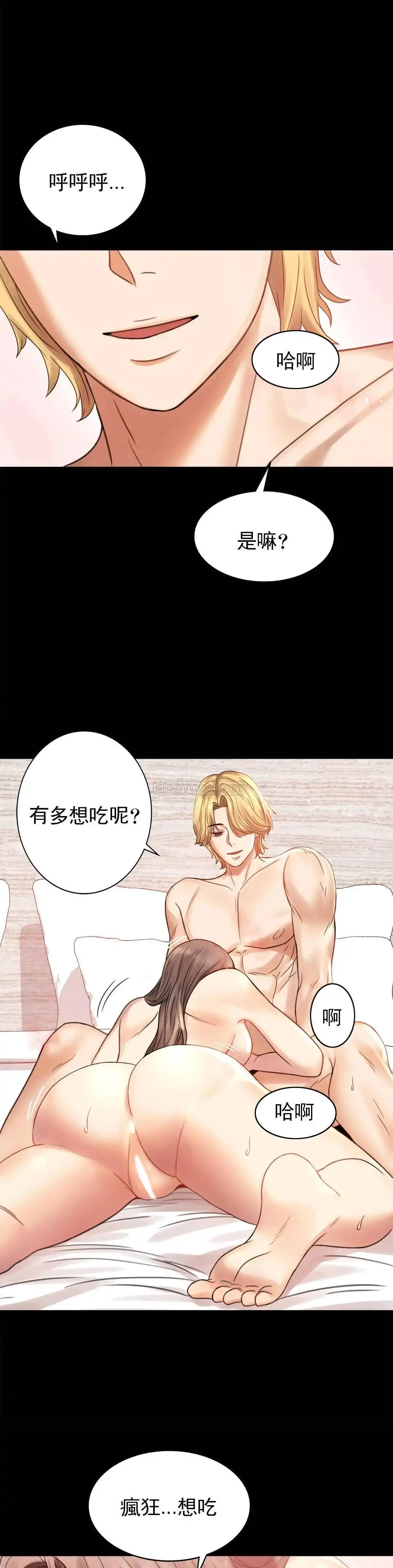 婚外情概率 - 第3话-一起喝一杯 - page 24