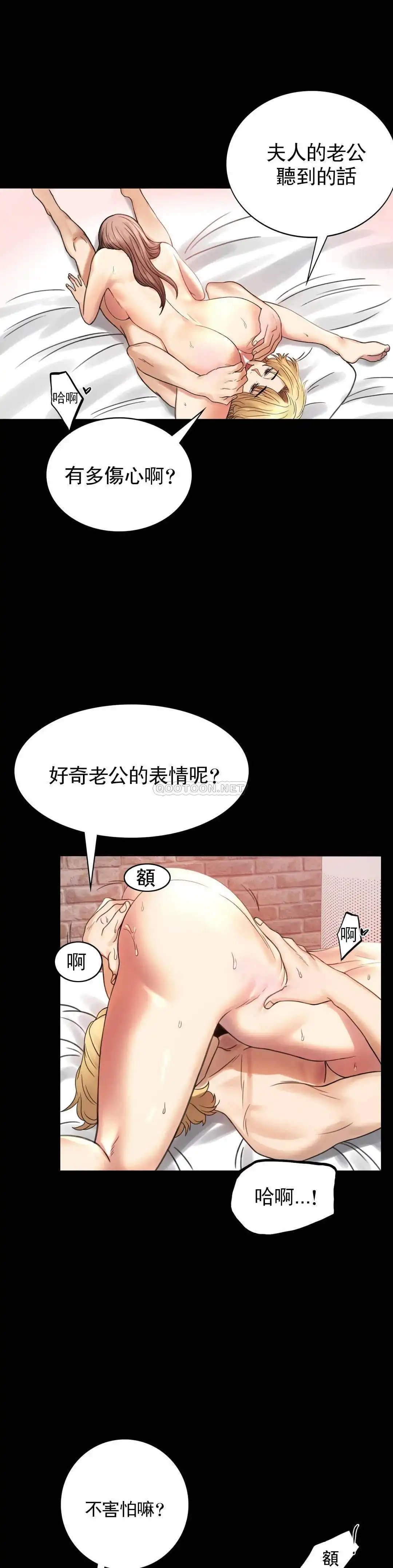 婚外情概率 - 第3话-一起喝一杯 - page 26