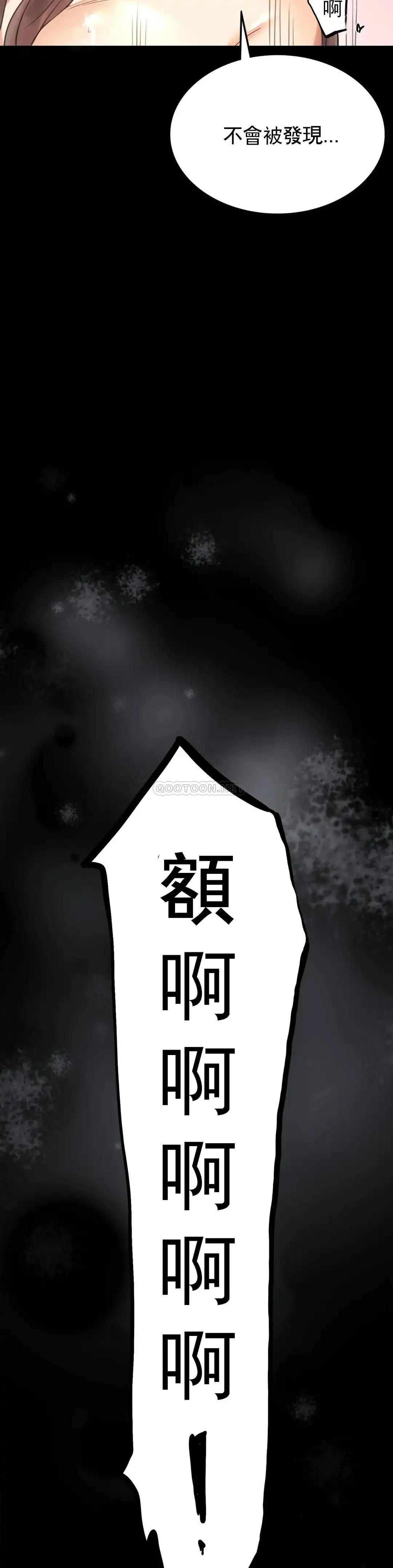 婚外情概率 - 第3话-一起喝一杯 - page 29
