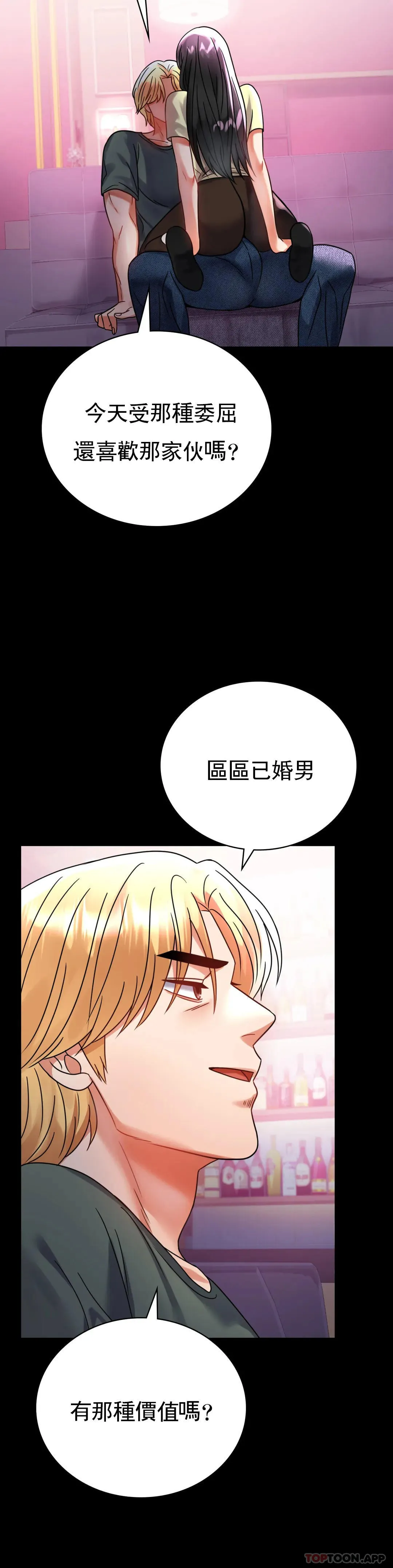 婚外情概率 - 第42话-插进来 - page 15