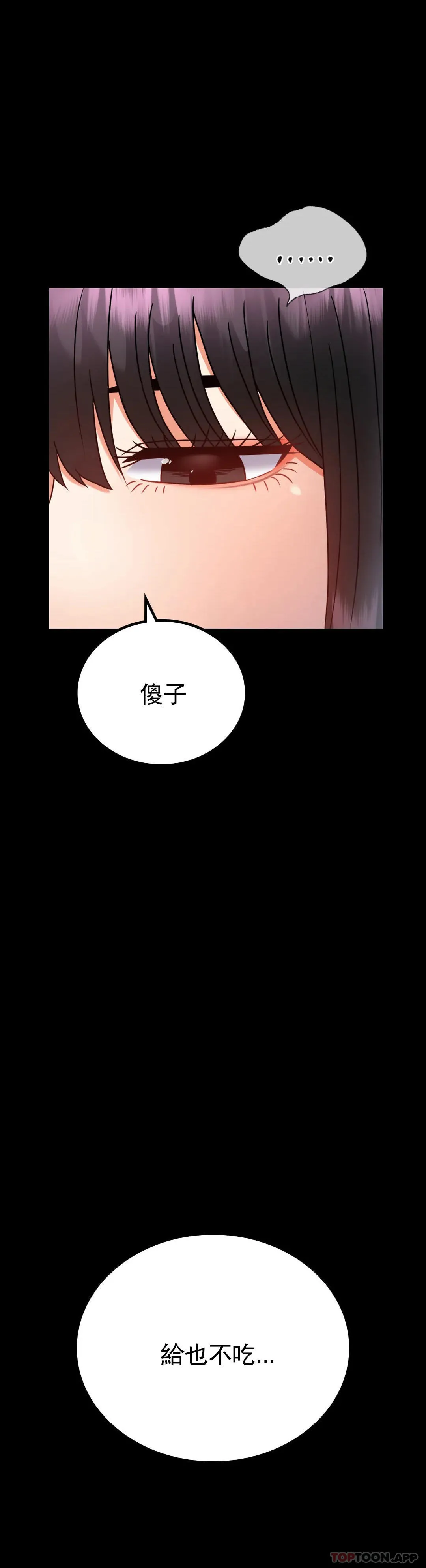 婚外情概率 - 第42话-插进来 - page 20