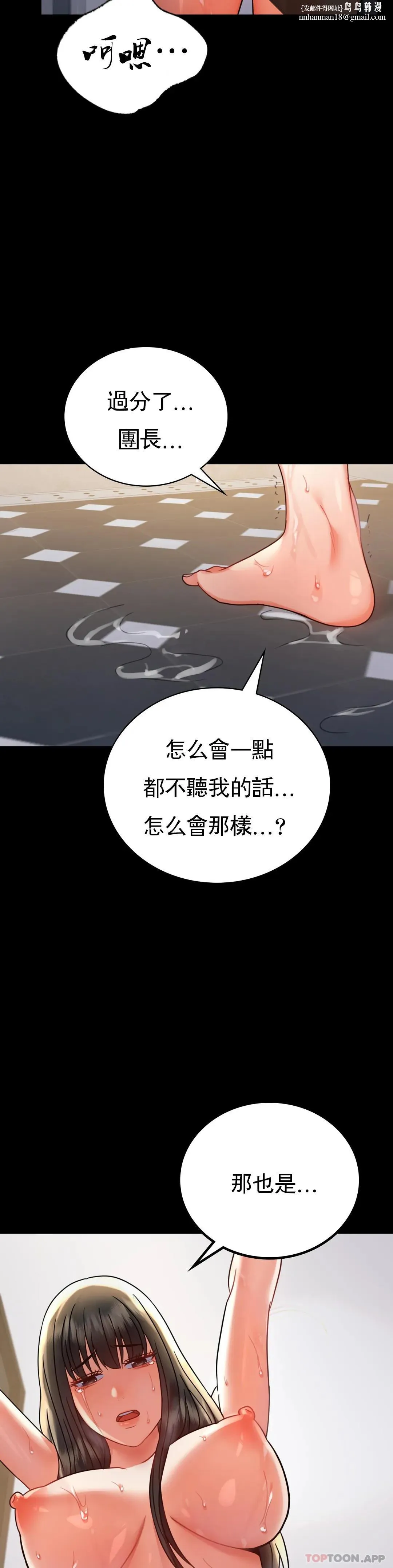 婚外情概率 - 第42话-插进来 - page 22