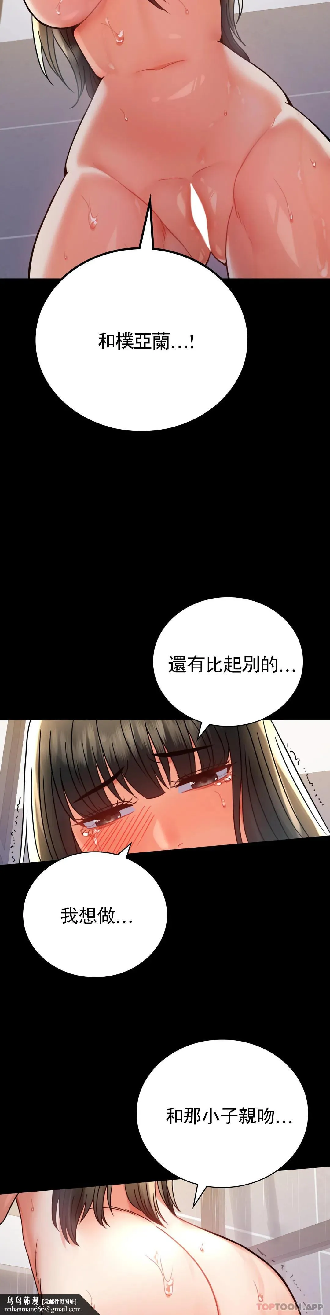 婚外情概率 - 第42话-插进来 - page 23