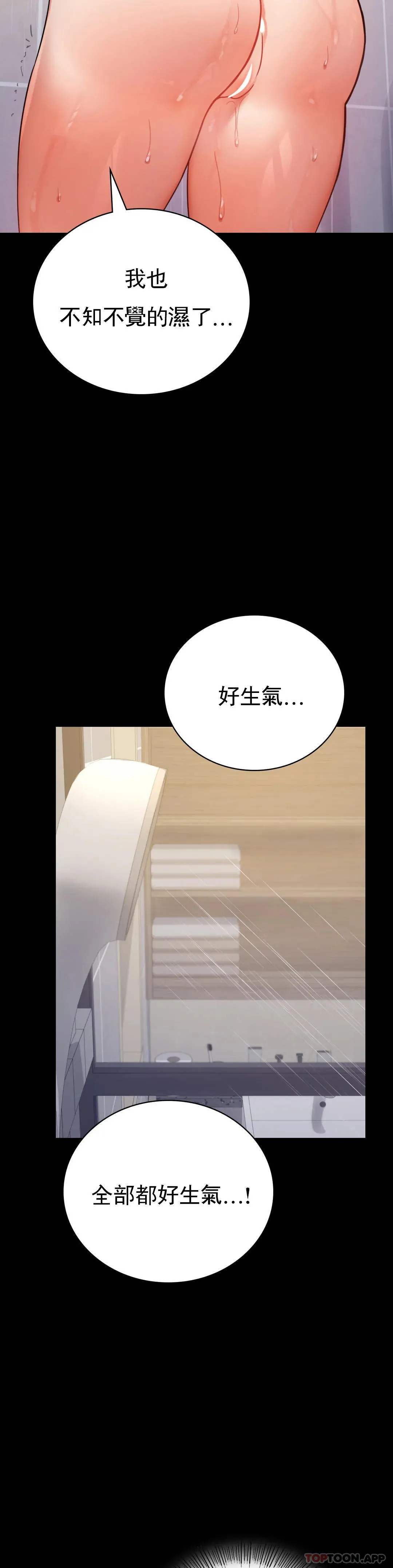 婚外情概率 - 第42话-插进来 - page 24
