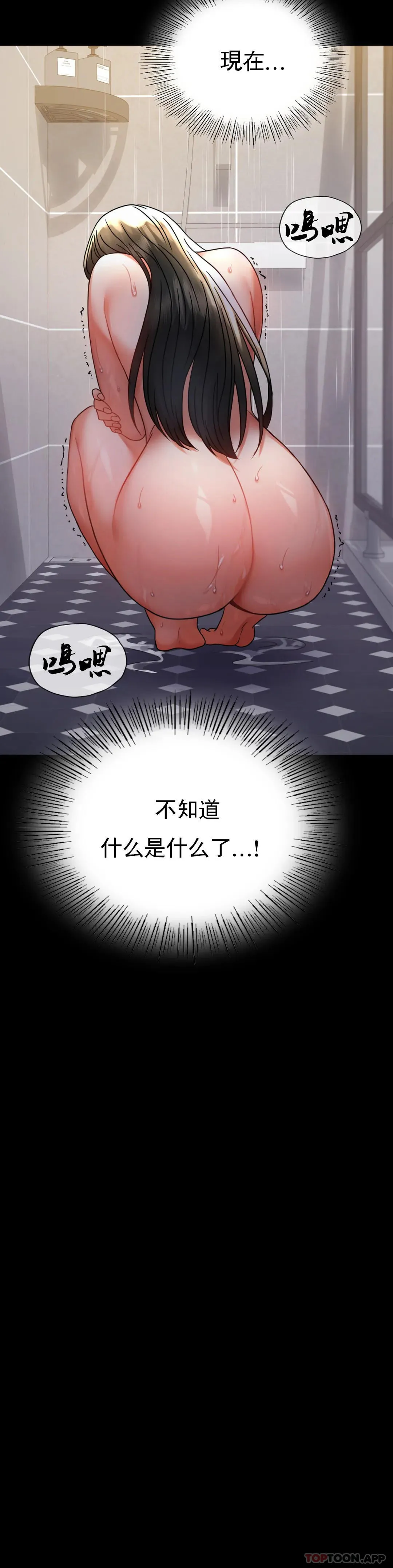婚外情概率 - 第42话-插进来 - page 25