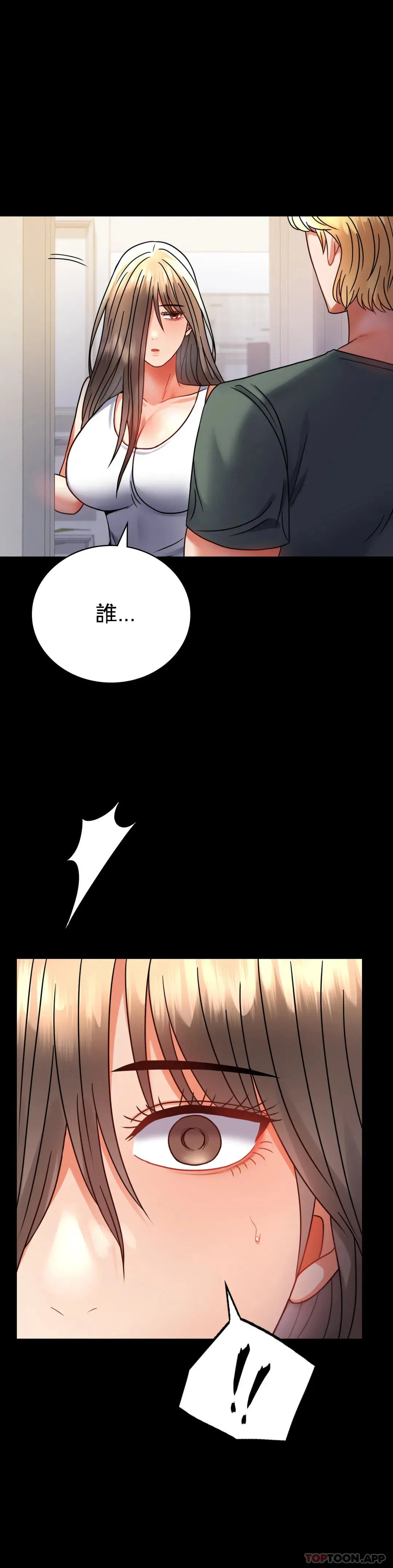 婚外情概率 - 第42话-插进来 - page 27