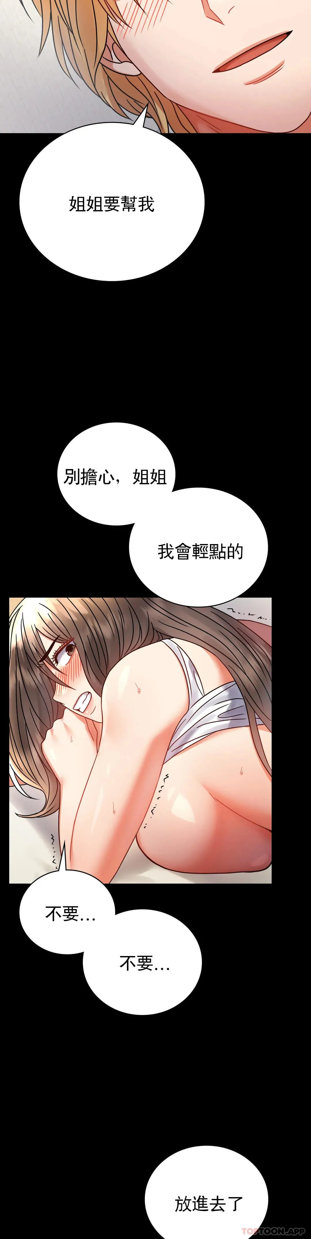 婚外情概率 - 第42话-插进来 - page 32