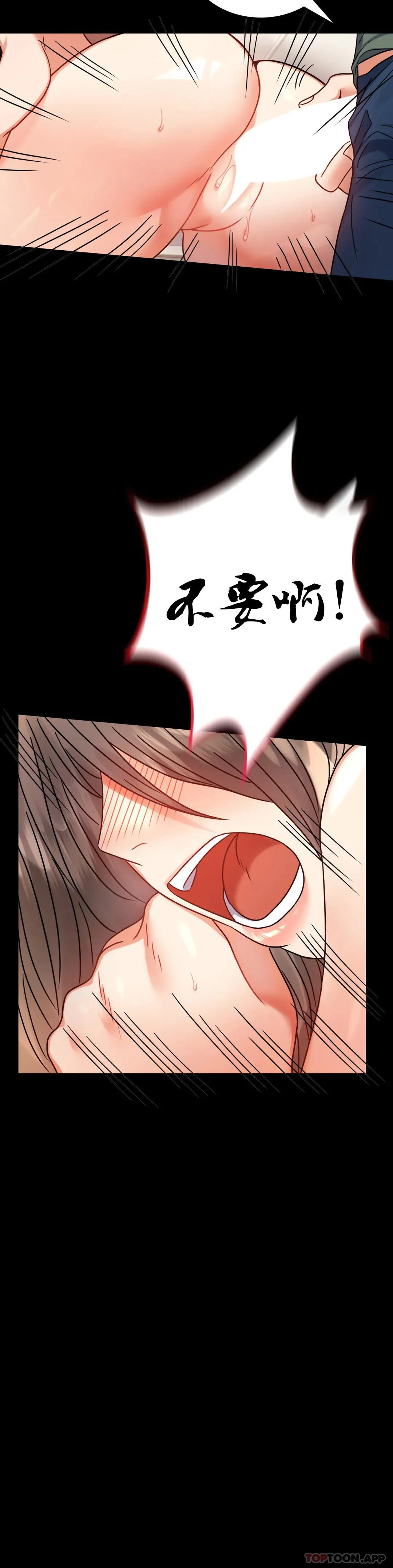 婚外情概率 - 第42话-插进来 - page 33