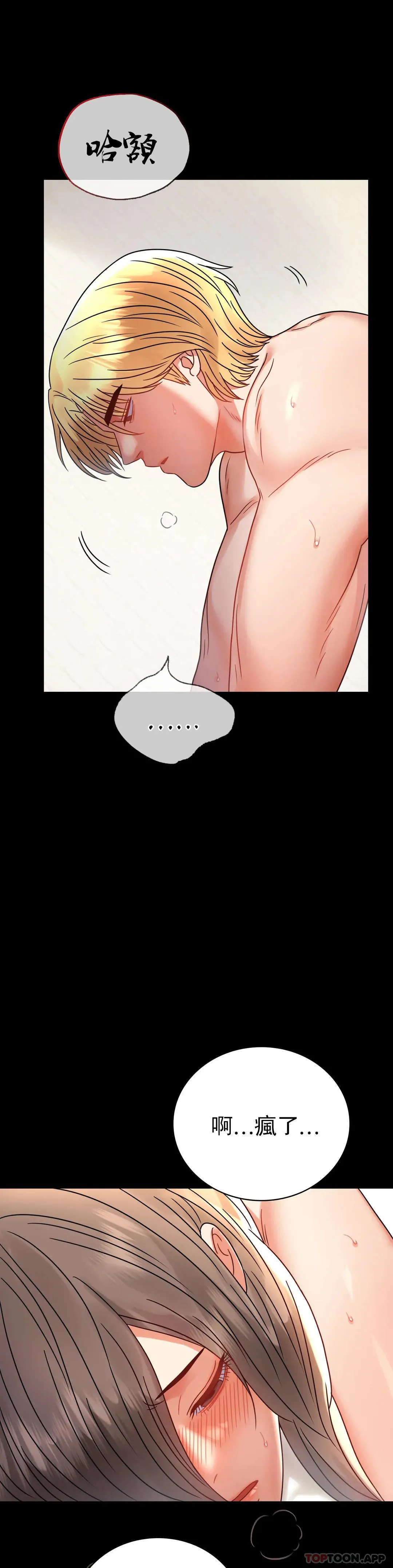 婚外情概率 - 第42话-插进来 - page 36