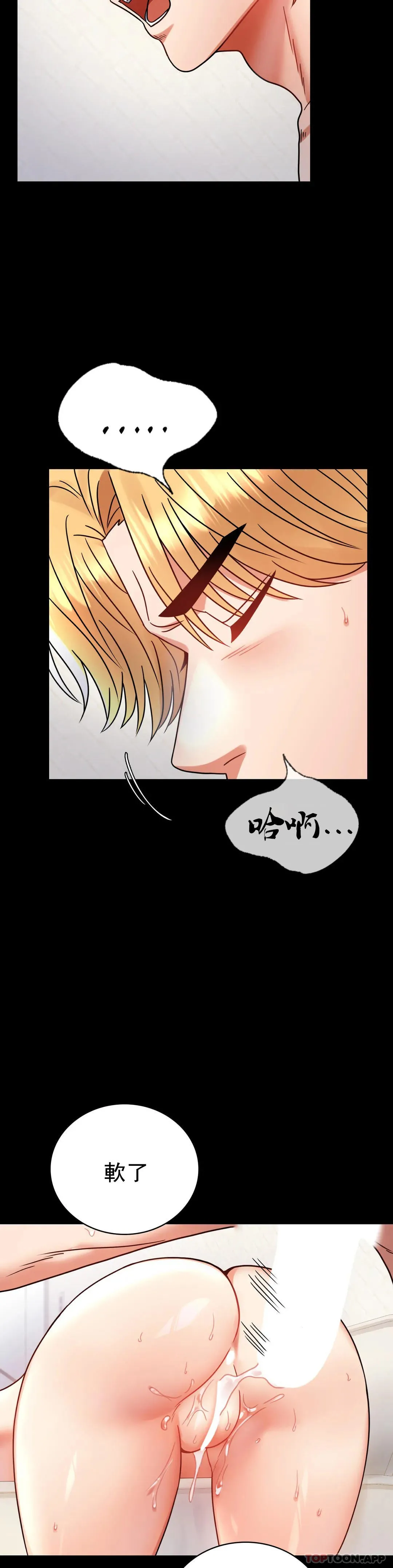 婚外情概率 - 第42话-插进来 - page 39