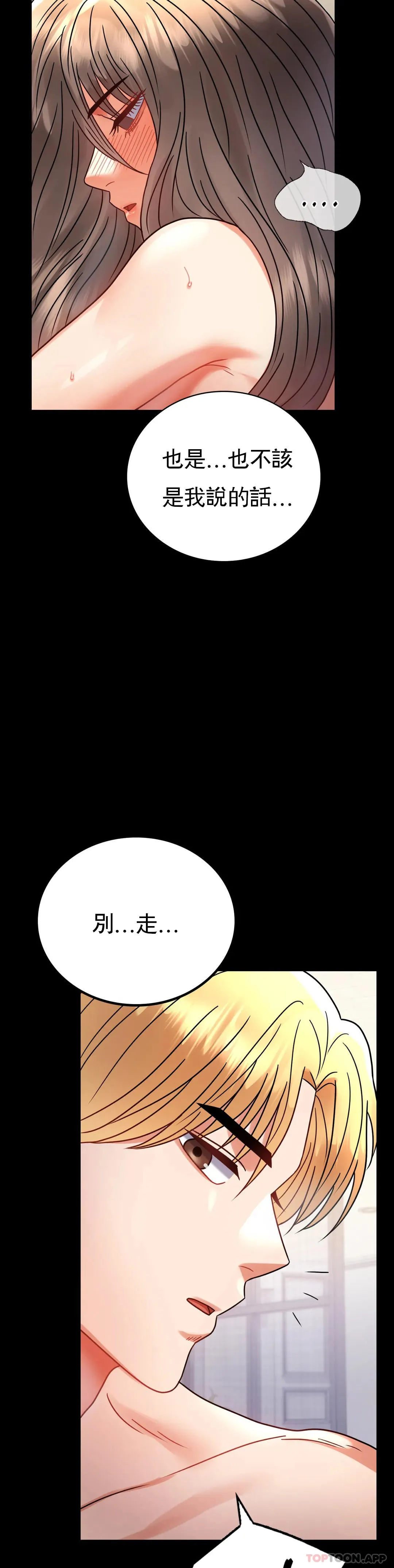 婚外情概率 - 第42话-插进来 - page 41
