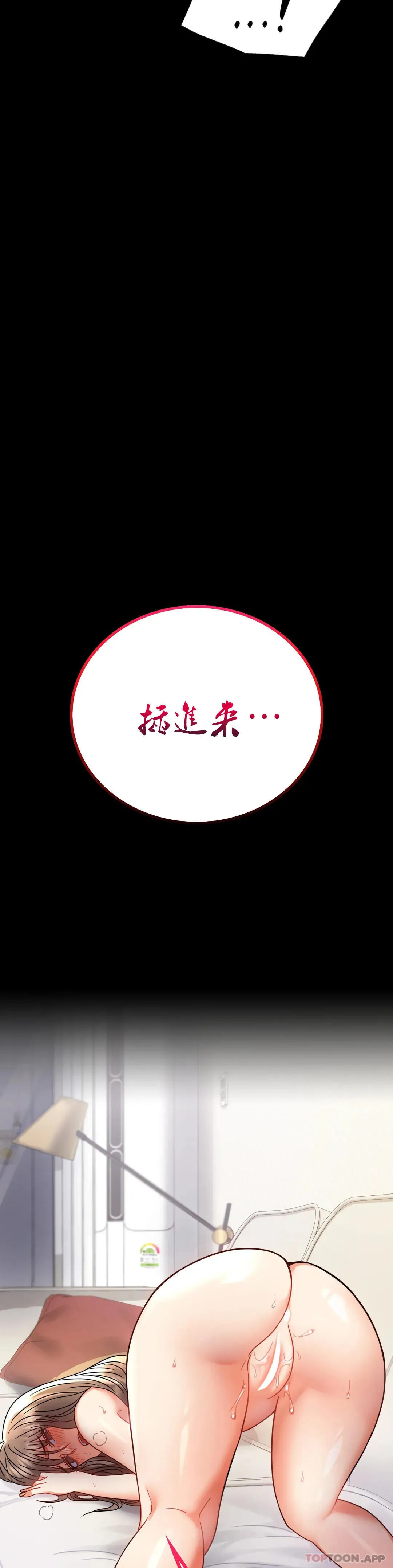 婚外情概率 - 第42话-插进来 - page 42