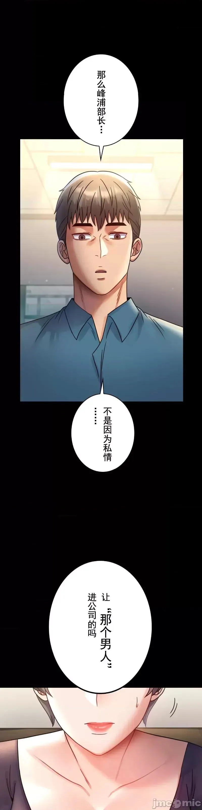 婚外情概率 - 第65話 - page 1