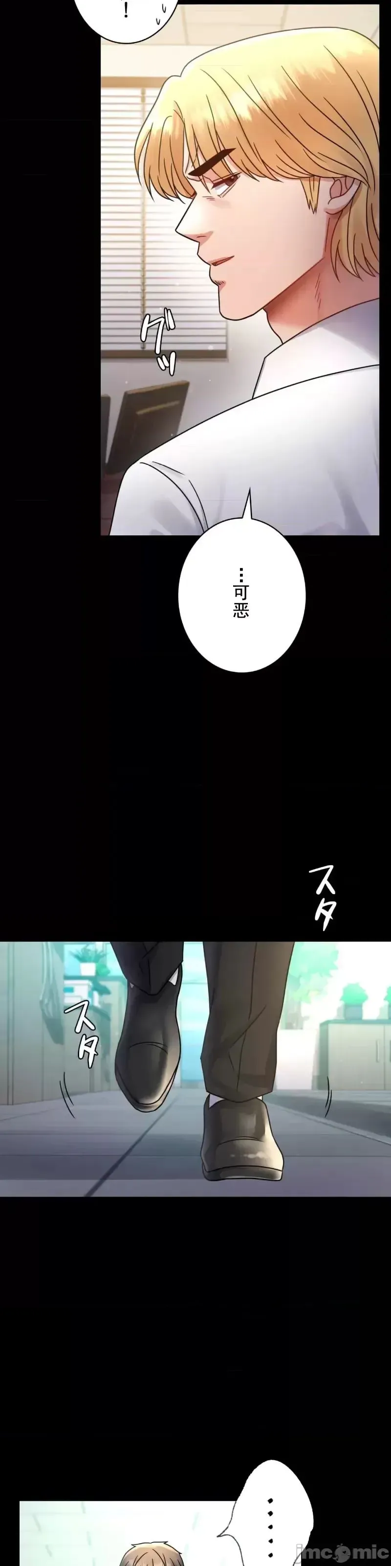 婚外情概率 - 第65話 - page 11