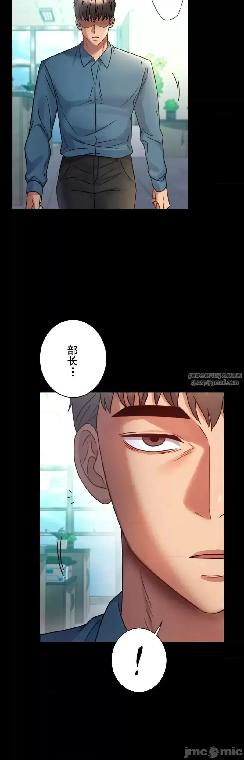 婚外情概率 - 第65話 - page 12