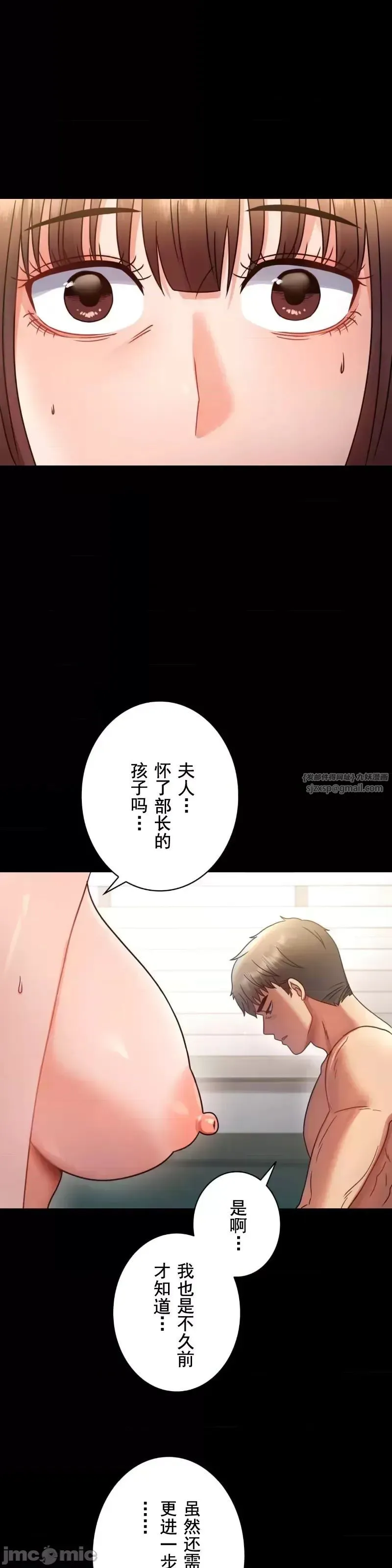 婚外情概率 - 第65話 - page 17