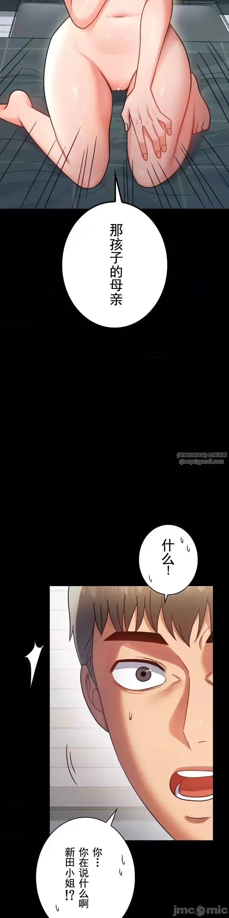 婚外情概率 - 第65話 - page 23