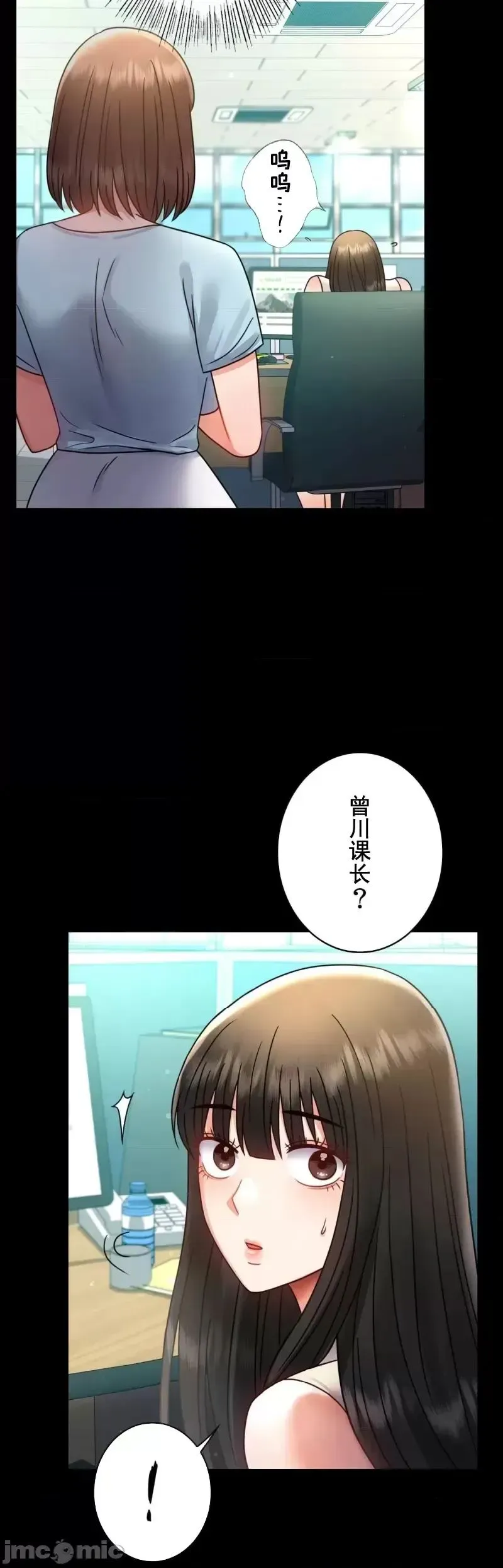婚外情概率 - 第65話 - page 39