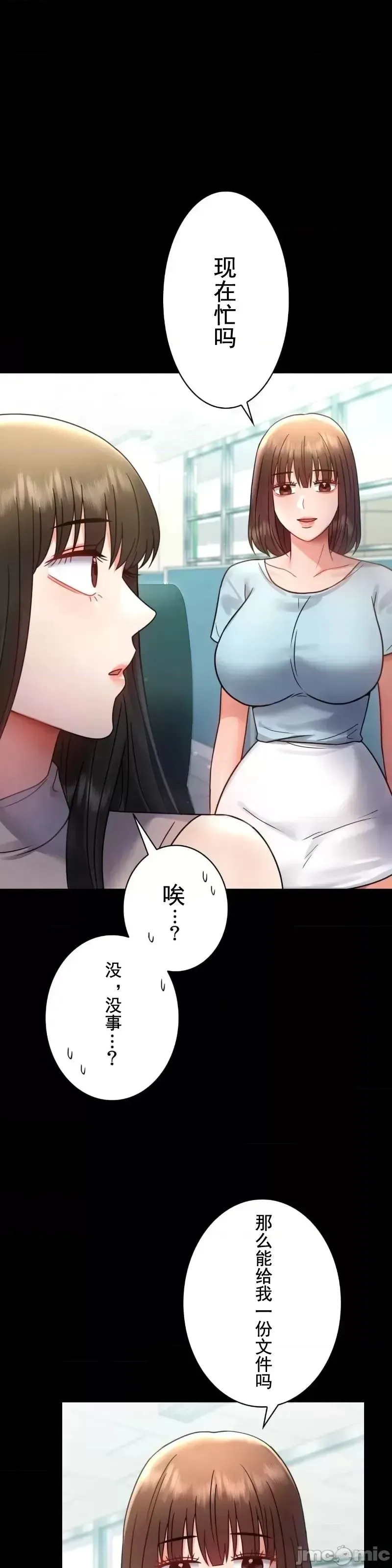 婚外情概率 - 第65話 - page 40