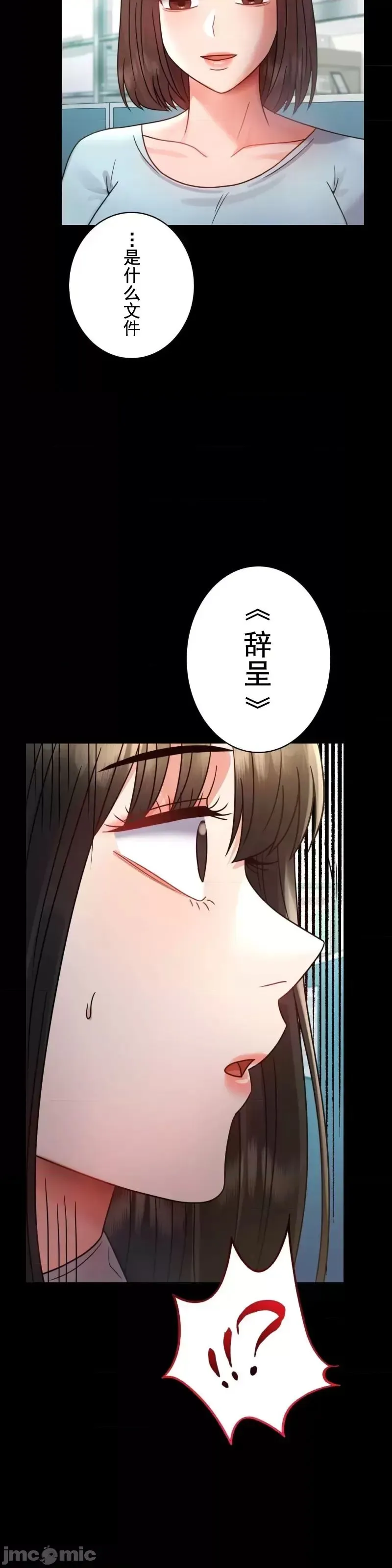 婚外情概率 - 第65話 - page 41