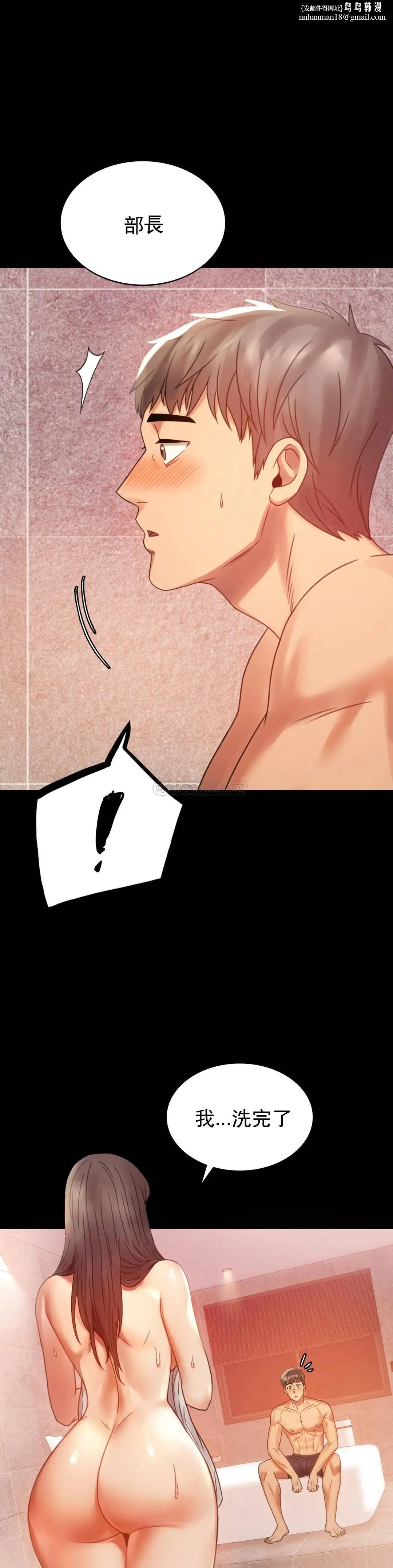 婚外情概率 - 第5话-喜欢上已婚男人 - page 1