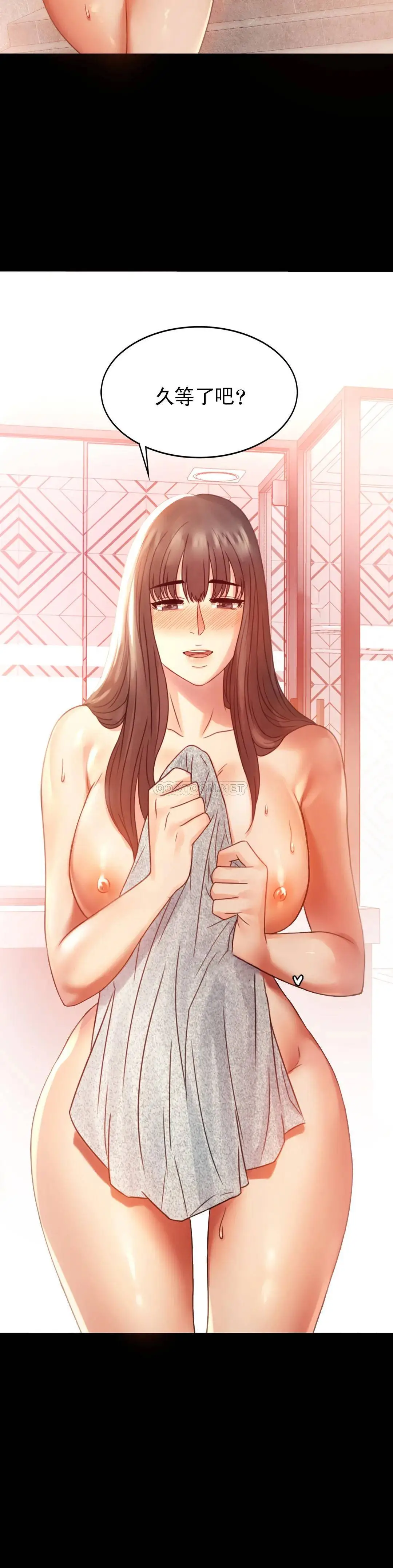 婚外情概率 - 第5话-喜欢上已婚男人 - page 2