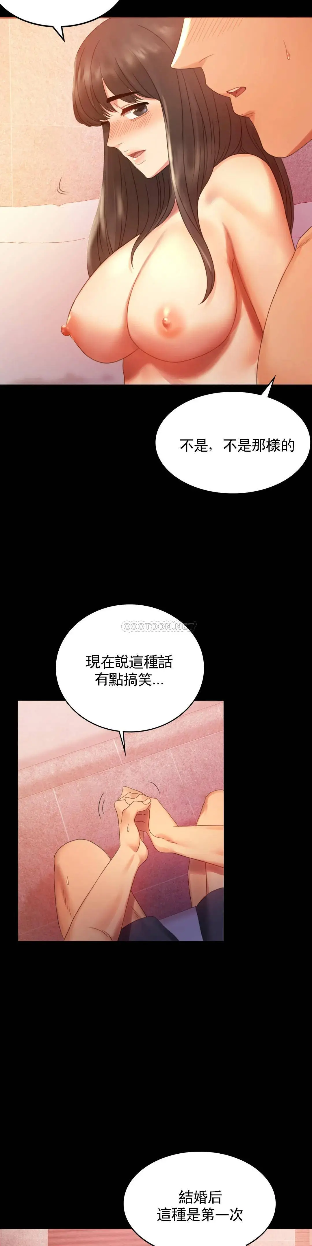 婚外情概率 - 第5话-喜欢上已婚男人 - page 4