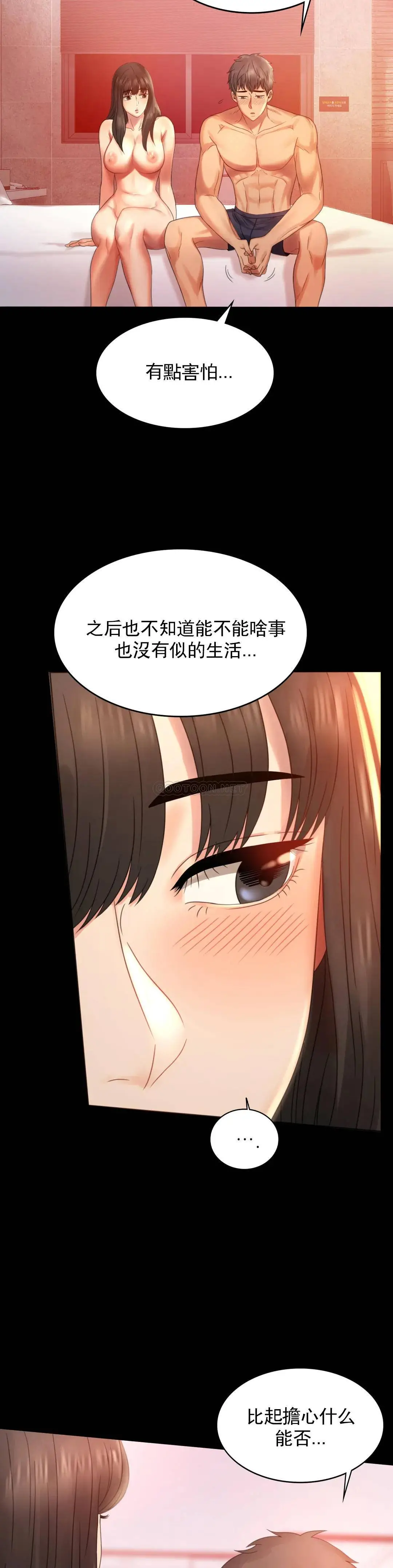 婚外情概率 - 第5话-喜欢上已婚男人 - page 5