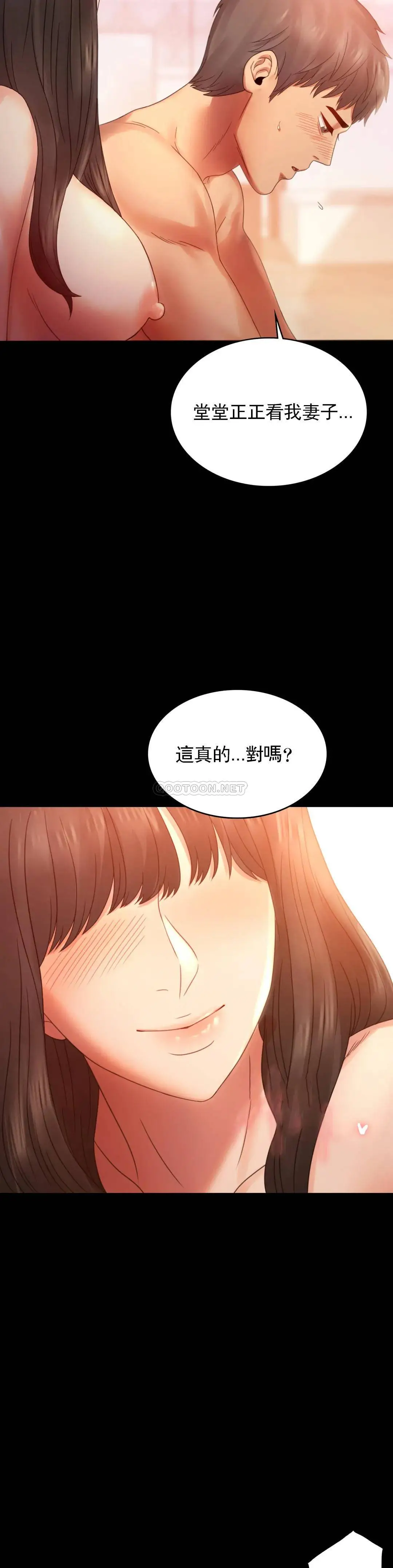 婚外情概率 - 第5话-喜欢上已婚男人 - page 6