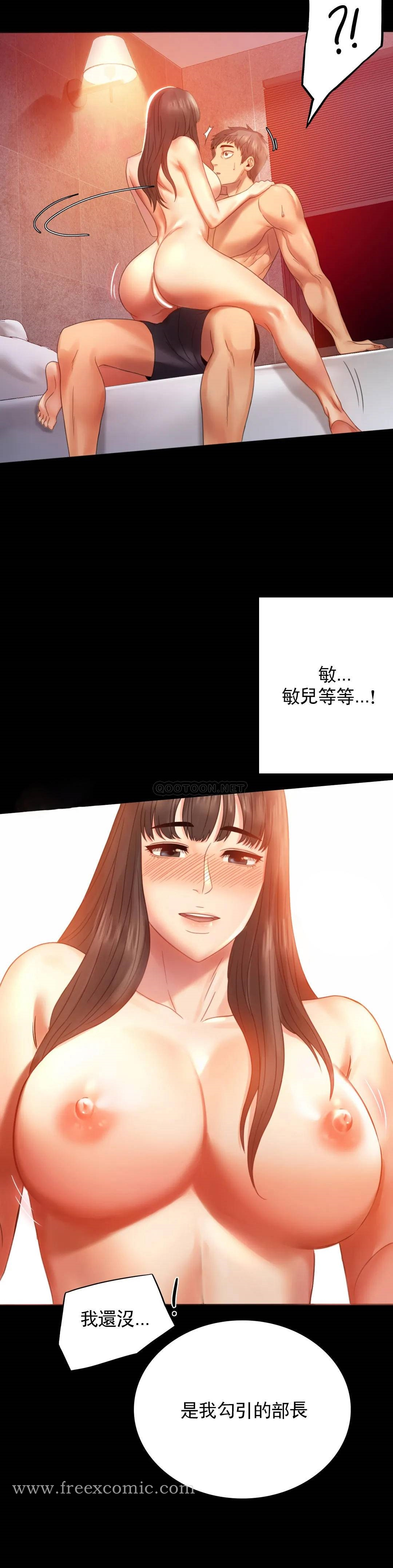 婚外情概率 - 第5话-喜欢上已婚男人 - page 7