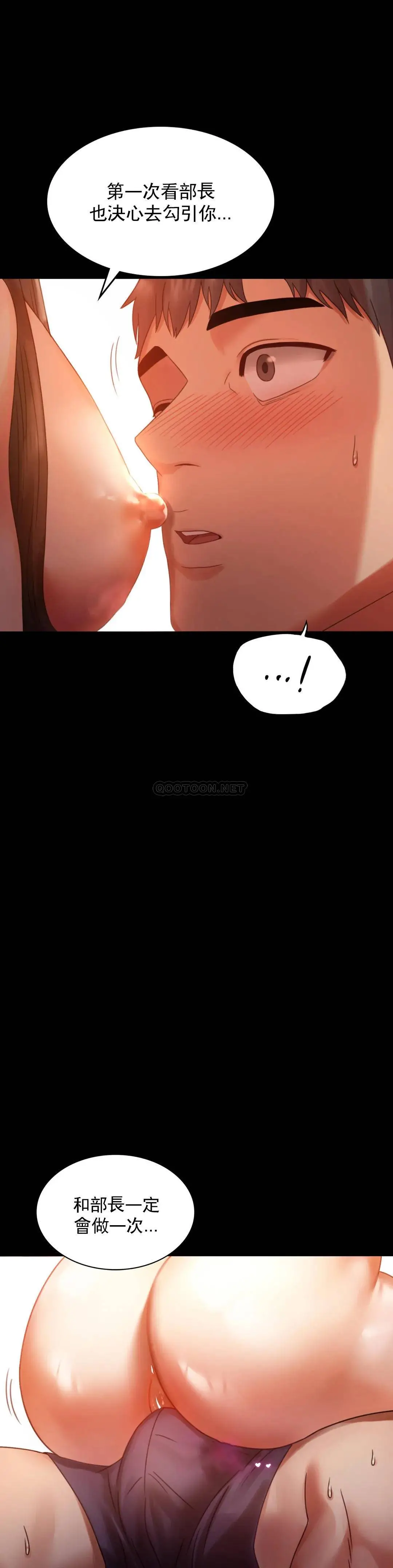 婚外情概率 - 第5话-喜欢上已婚男人 - page 8