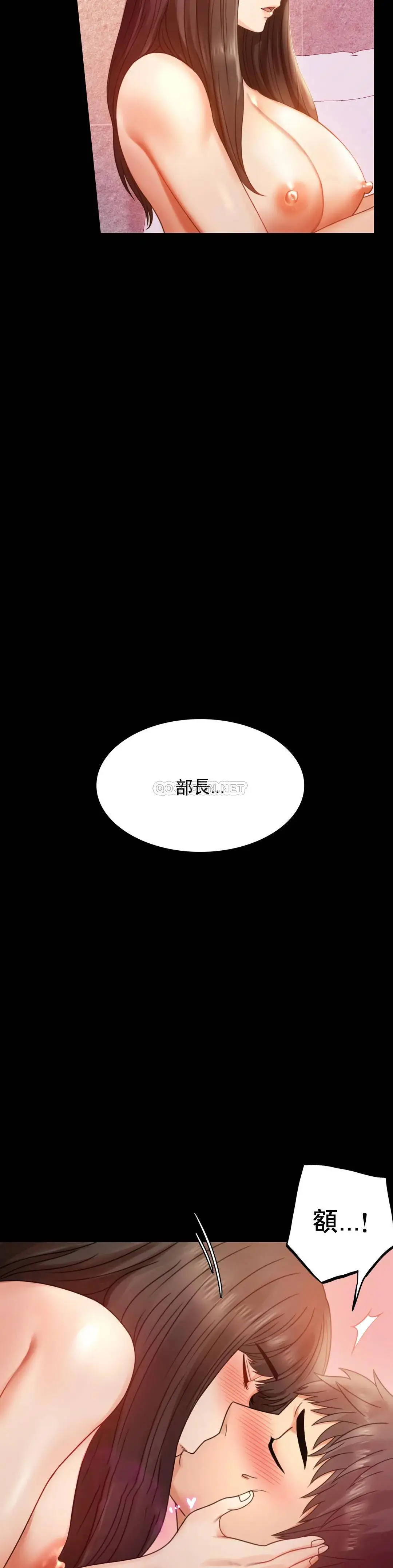 婚外情概率 - 第5话-喜欢上已婚男人 - page 10
