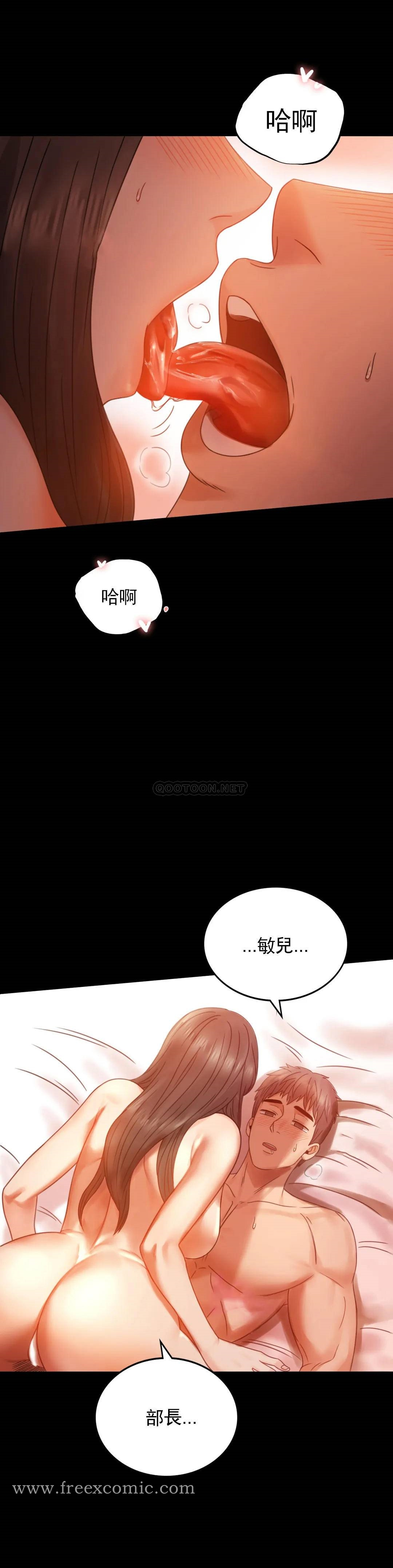 婚外情概率 - 第5话-喜欢上已婚男人 - page 12